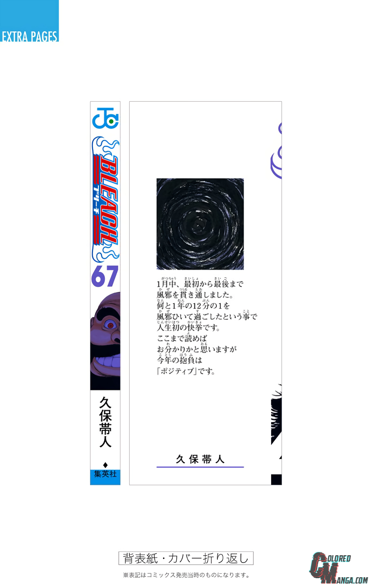 Read Bleach (Colored) ENGLISH Manga Online