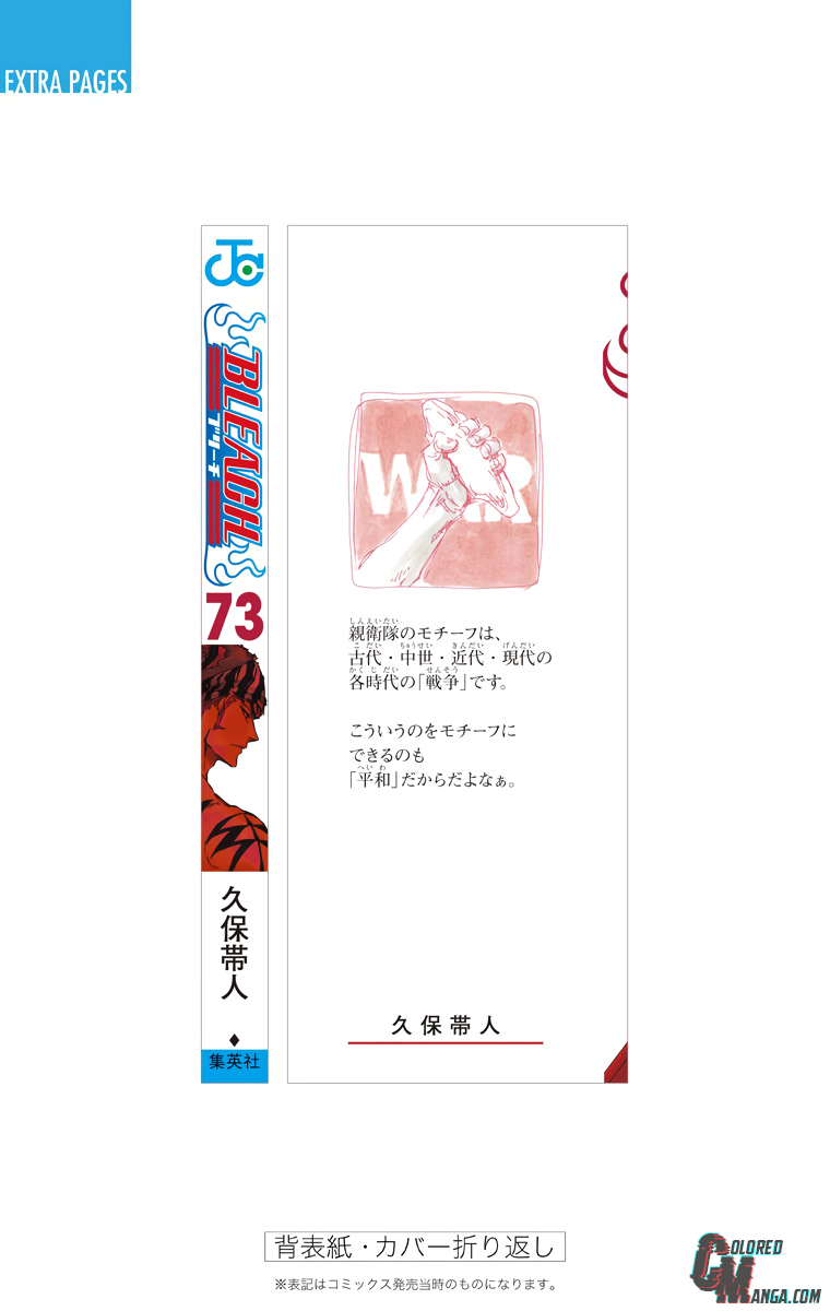 Read Bleach (Colored) ENGLISH Manga Online