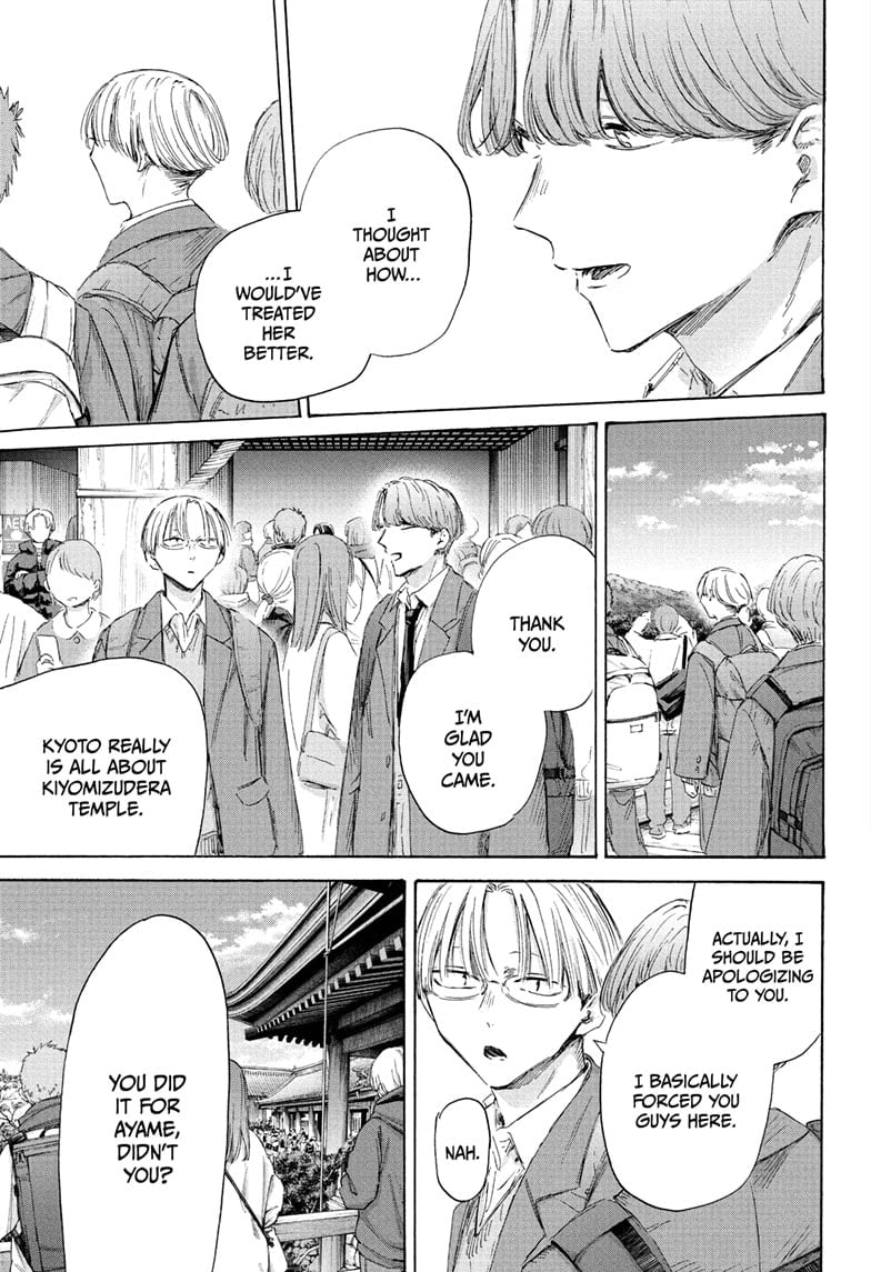 Read Blue Box ENGLISH Manga Online