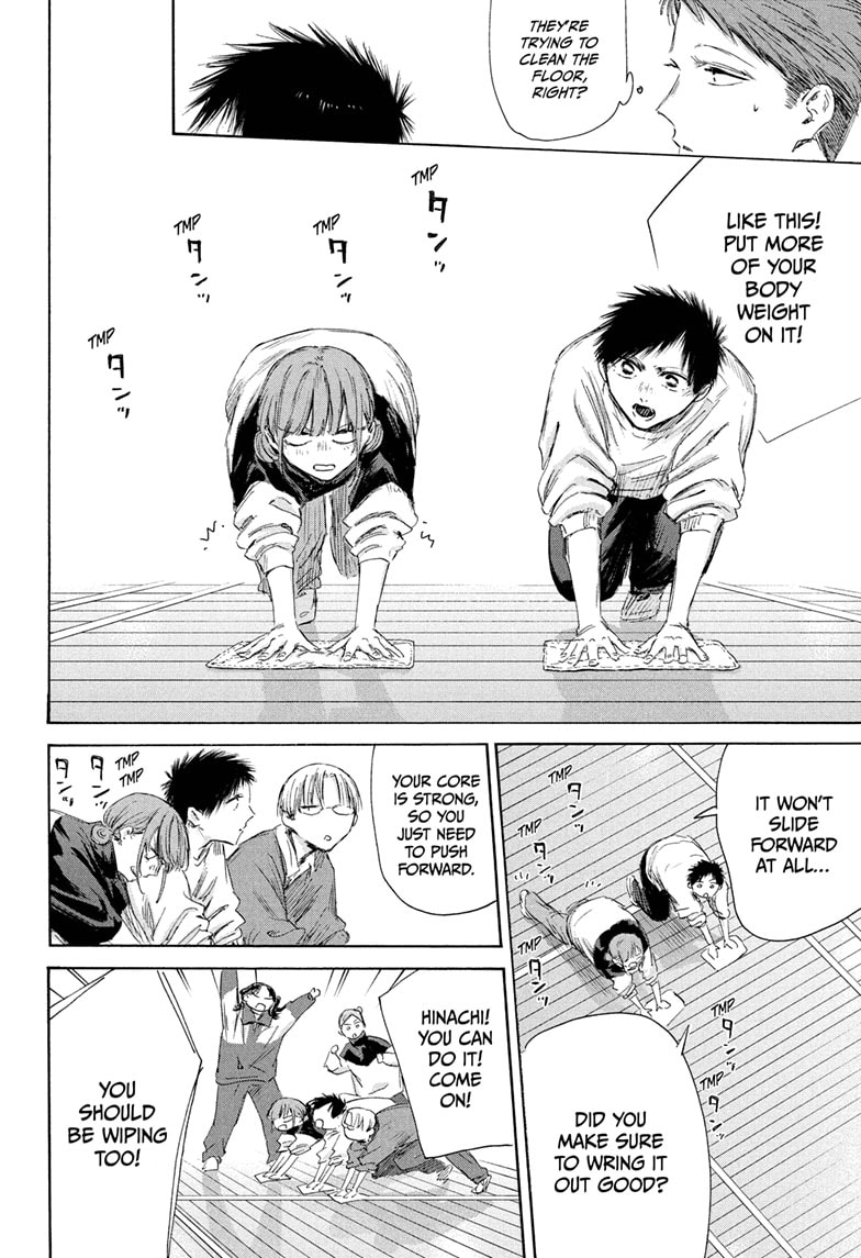 Read Blue Box ENGLISH Manga Online