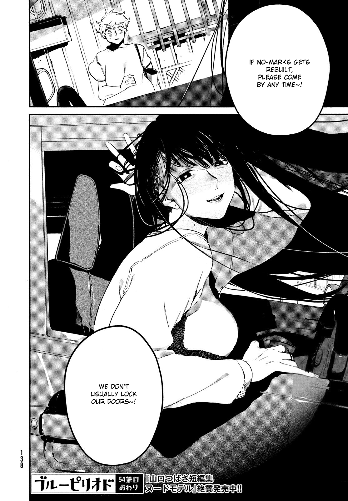 Read Blue Period ENGLISH Manga Online