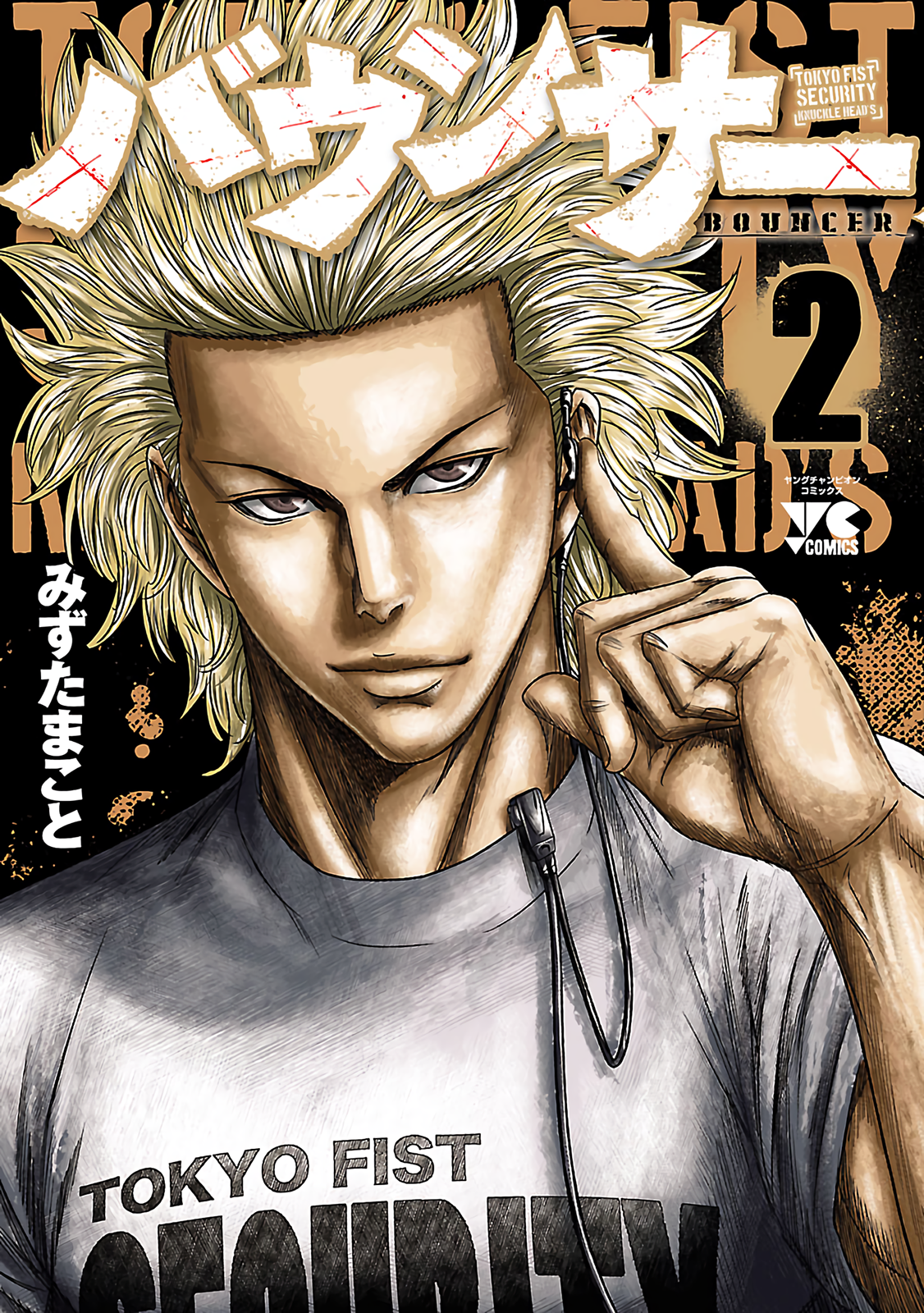 Read Bouncer ENGLISH Manga Online
