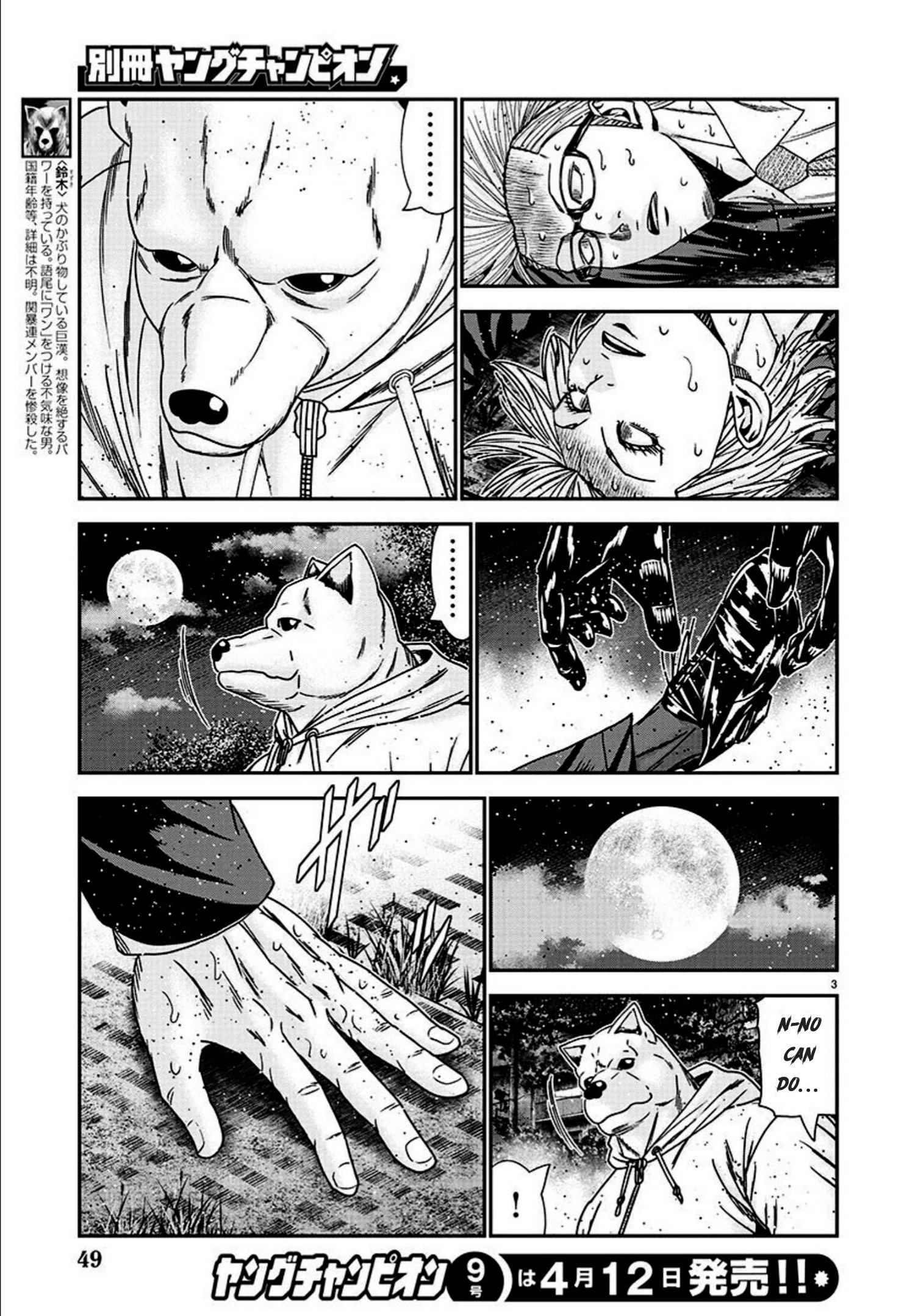 Read Bouncer ENGLISH Manga Online