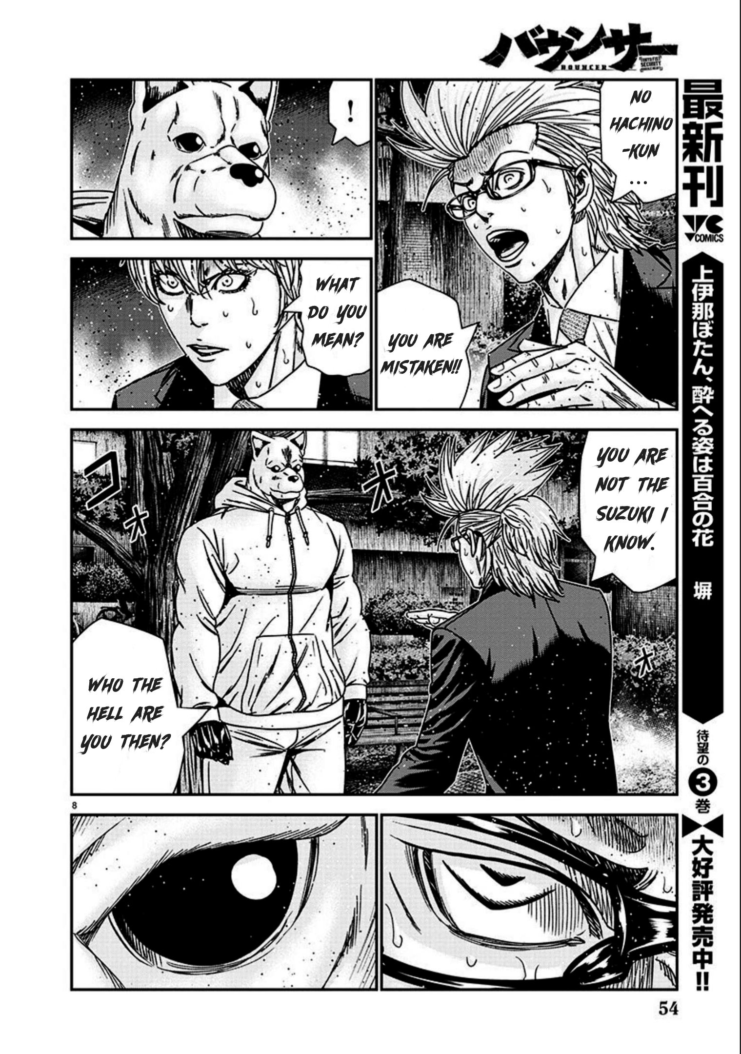 Read Bouncer ENGLISH Manga Online