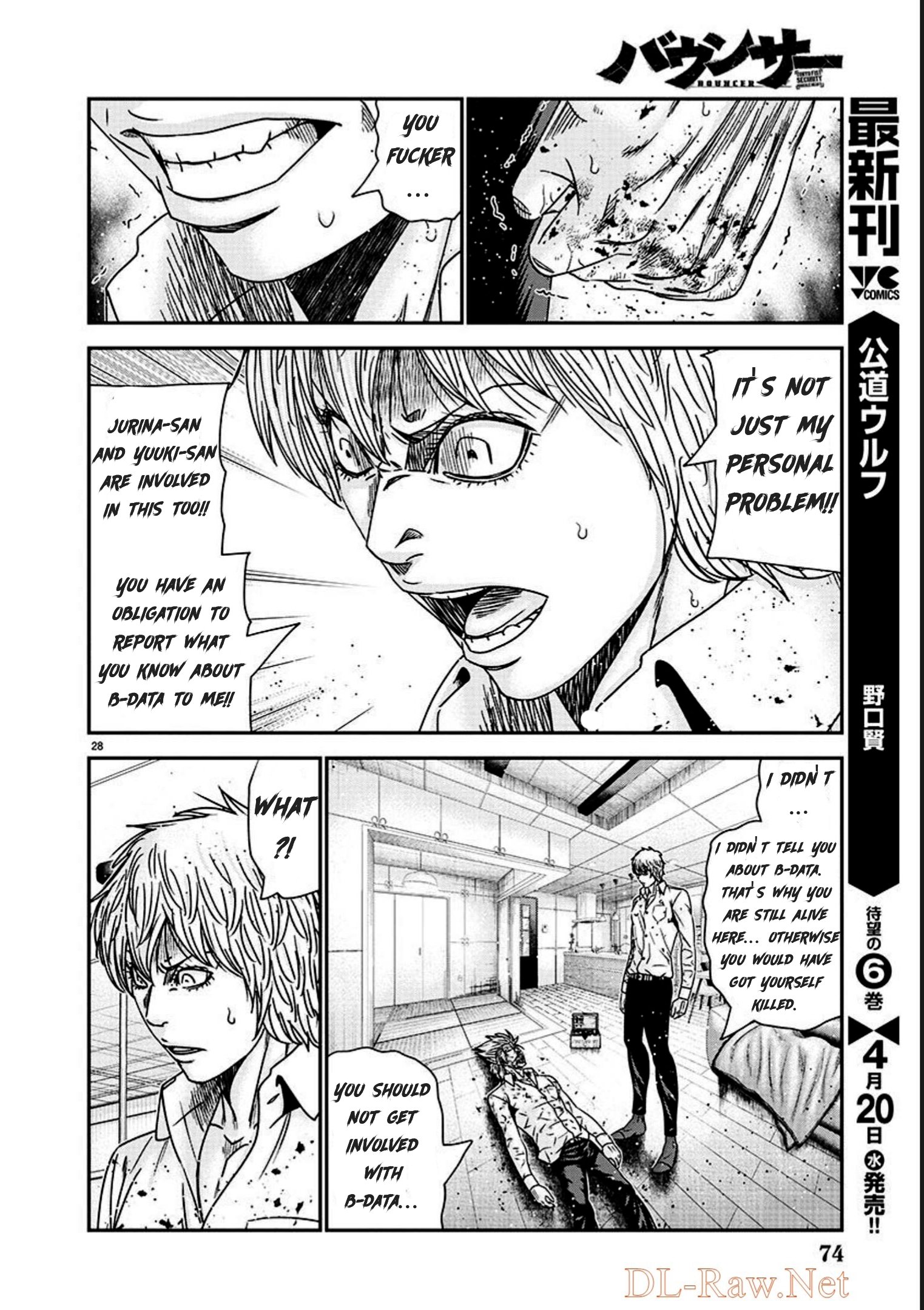 Read Bouncer ENGLISH Manga Online