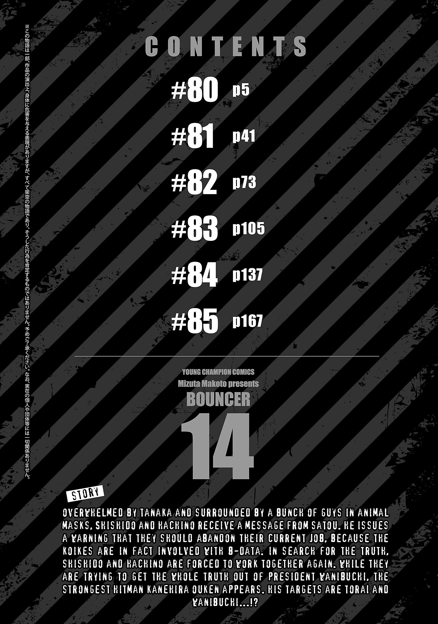 Read Bouncer ENGLISH Manga Online