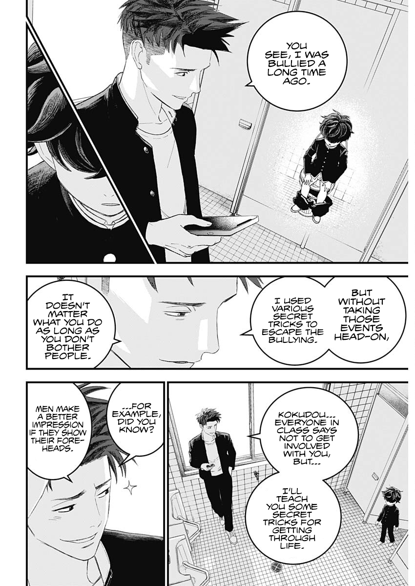 Read Bug Ego ENGLISH Manga Online