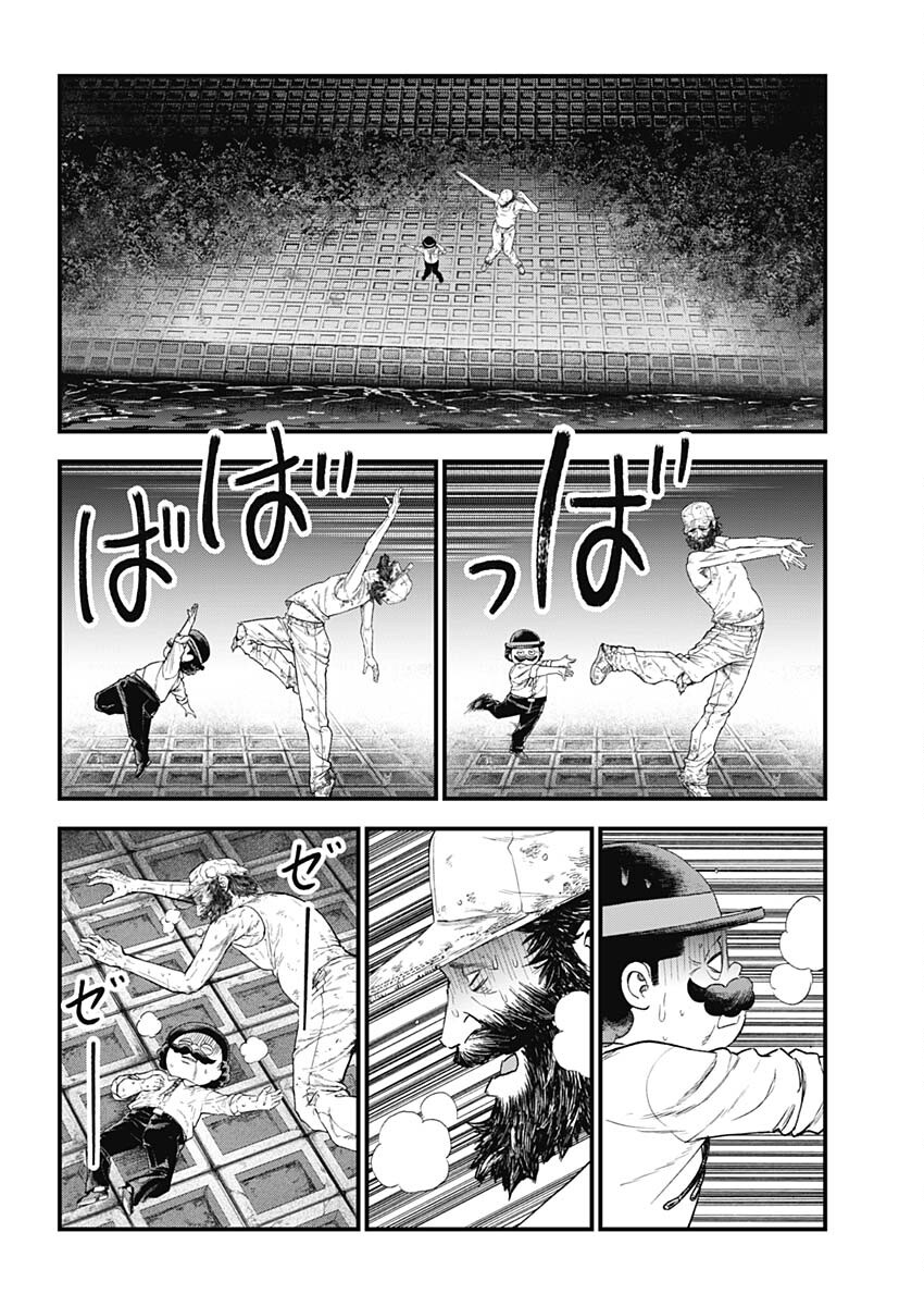 Read Bug Ego ENGLISH Manga Online