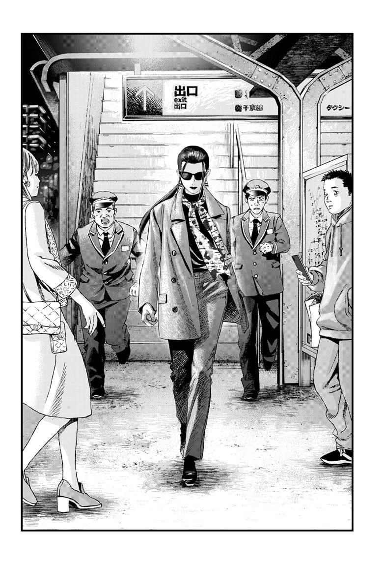 Read Bug Ego ENGLISH Manga Online