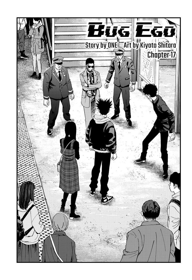 Read Bug Ego ENGLISH Manga Online