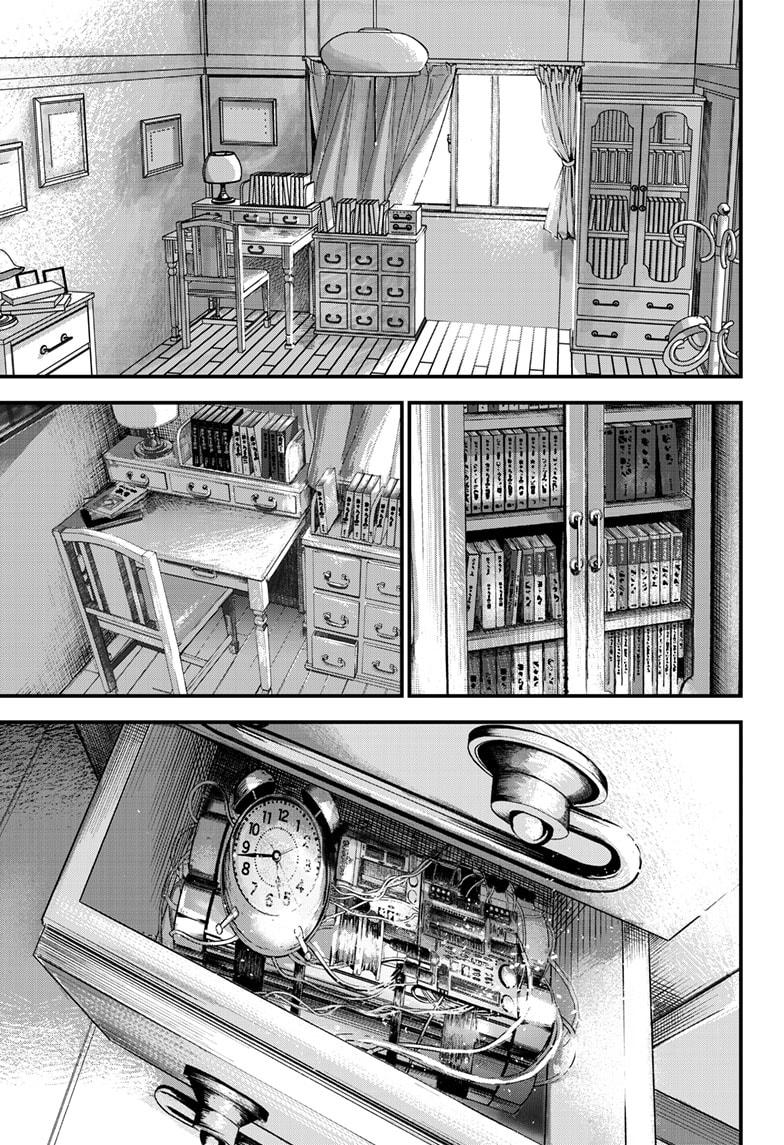 Read Bug Ego ENGLISH Manga Online
