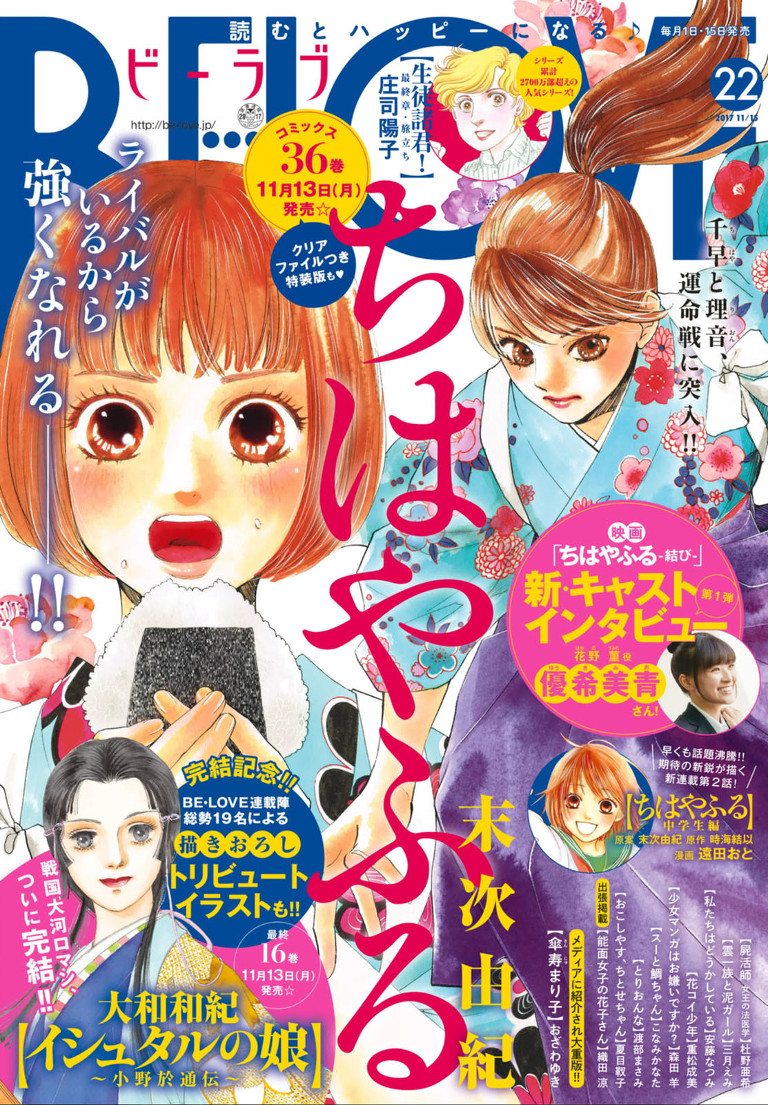 Read Chihayafuru ENGLISH Manga Online
