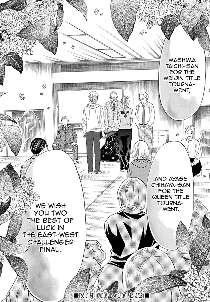 Read Chihayafuru ENGLISH Manga Online