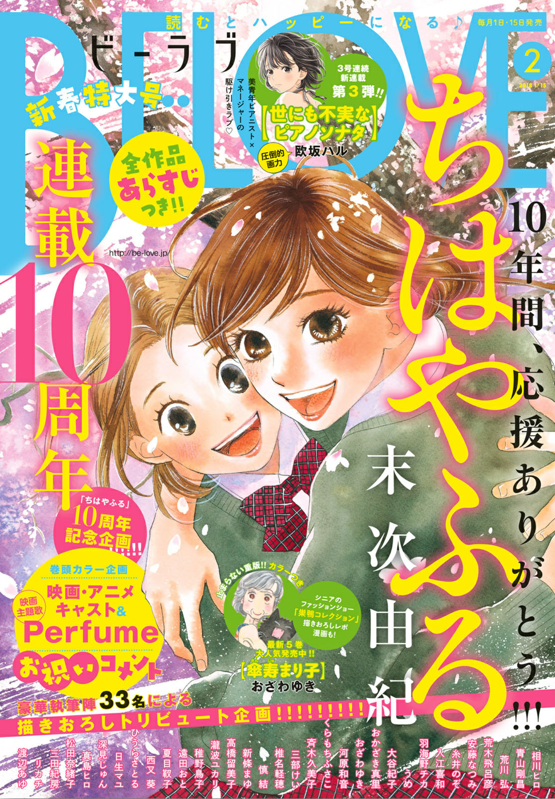 Read Chihayafuru ENGLISH Manga Online