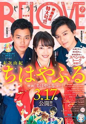 Read Chihayafuru ENGLISH Manga Online