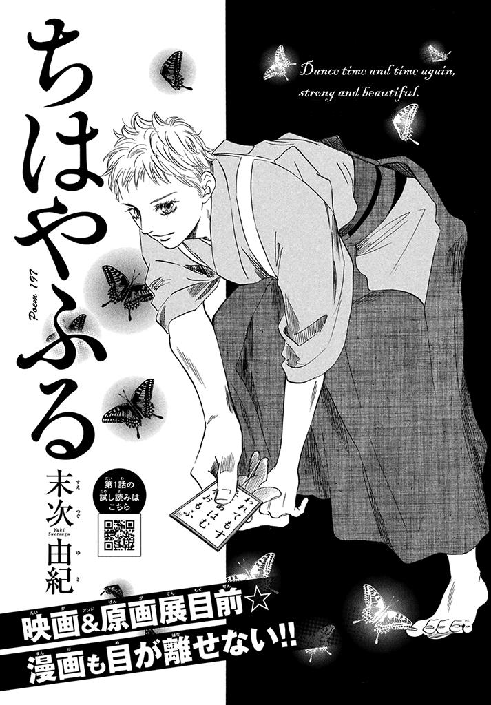 Read Chihayafuru ENGLISH Manga Online