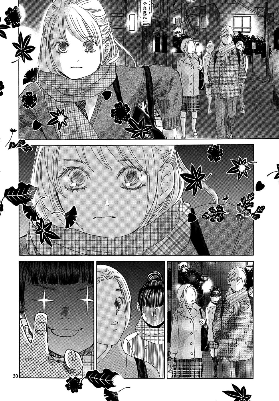 Read Chihayafuru ENGLISH Manga Online