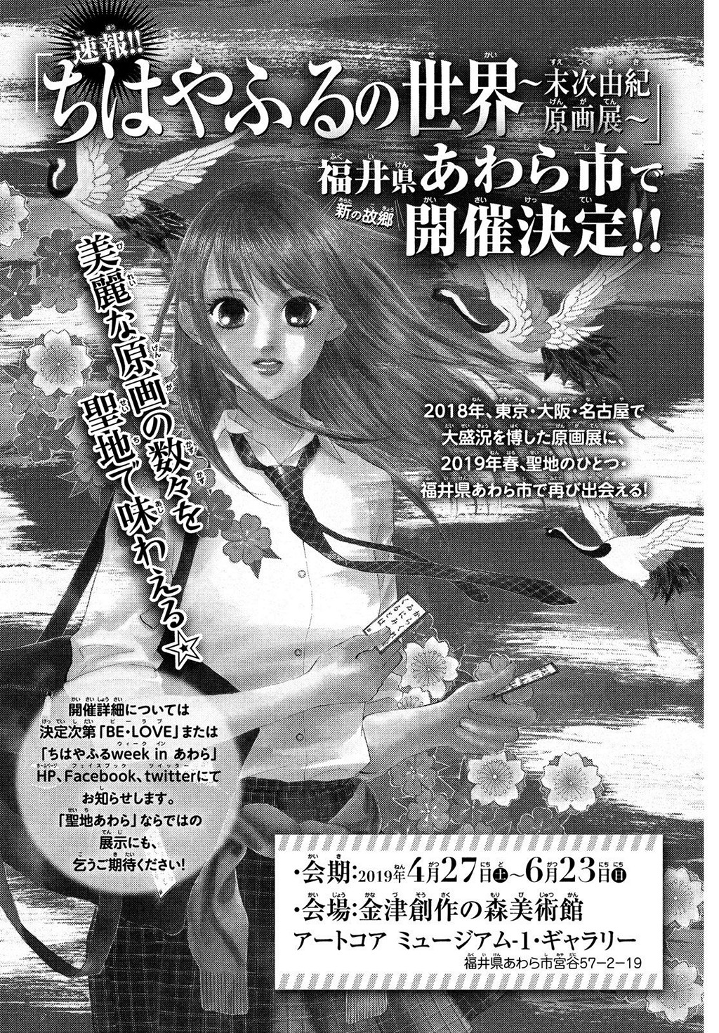 Read Chihayafuru ENGLISH Manga Online