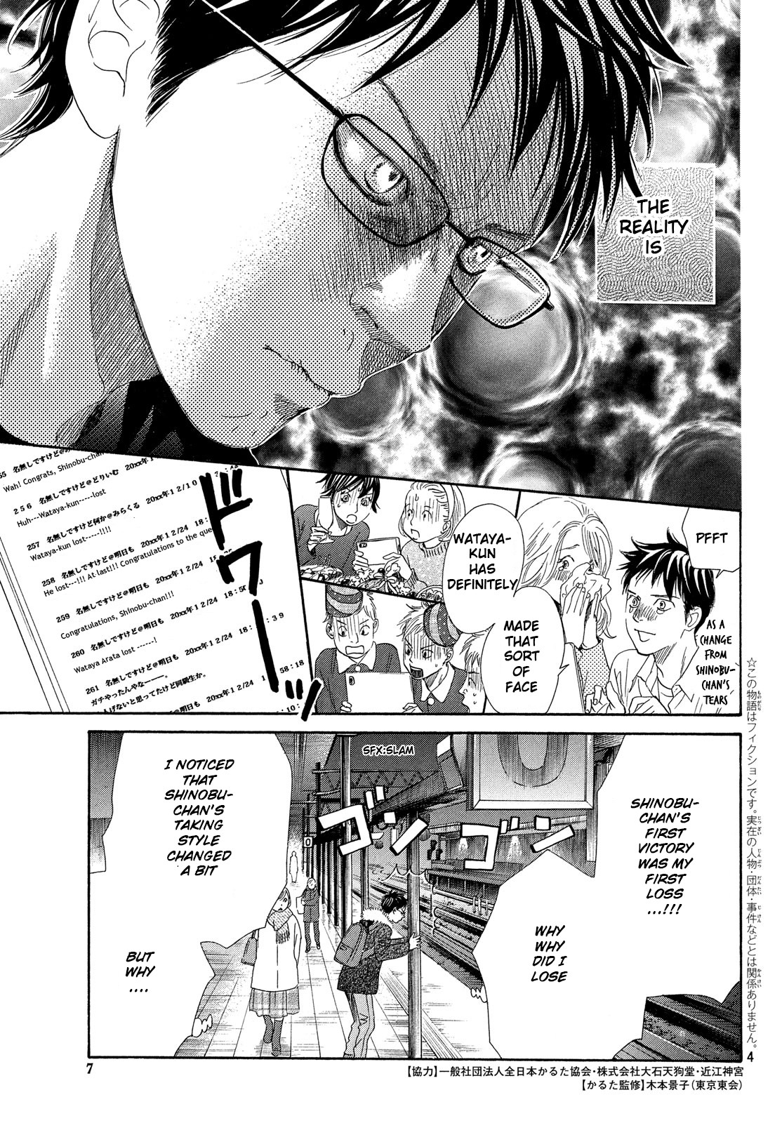 Read Chihayafuru ENGLISH Manga Online