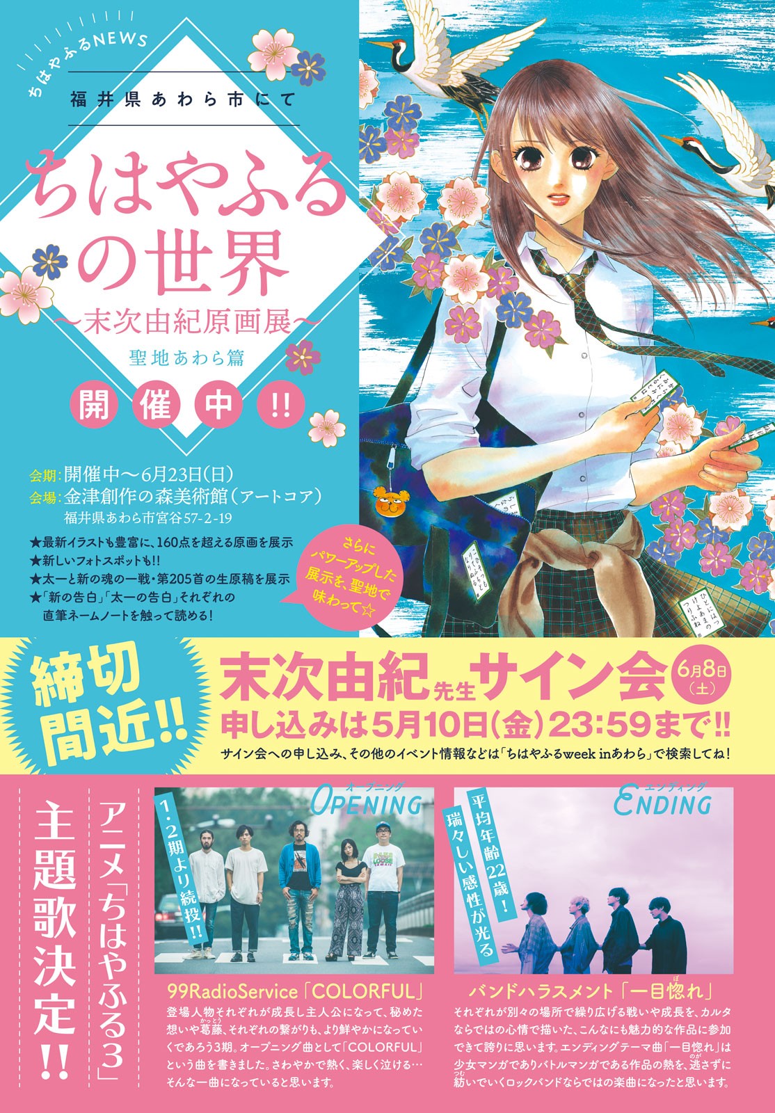 Read Chihayafuru ENGLISH Manga Online