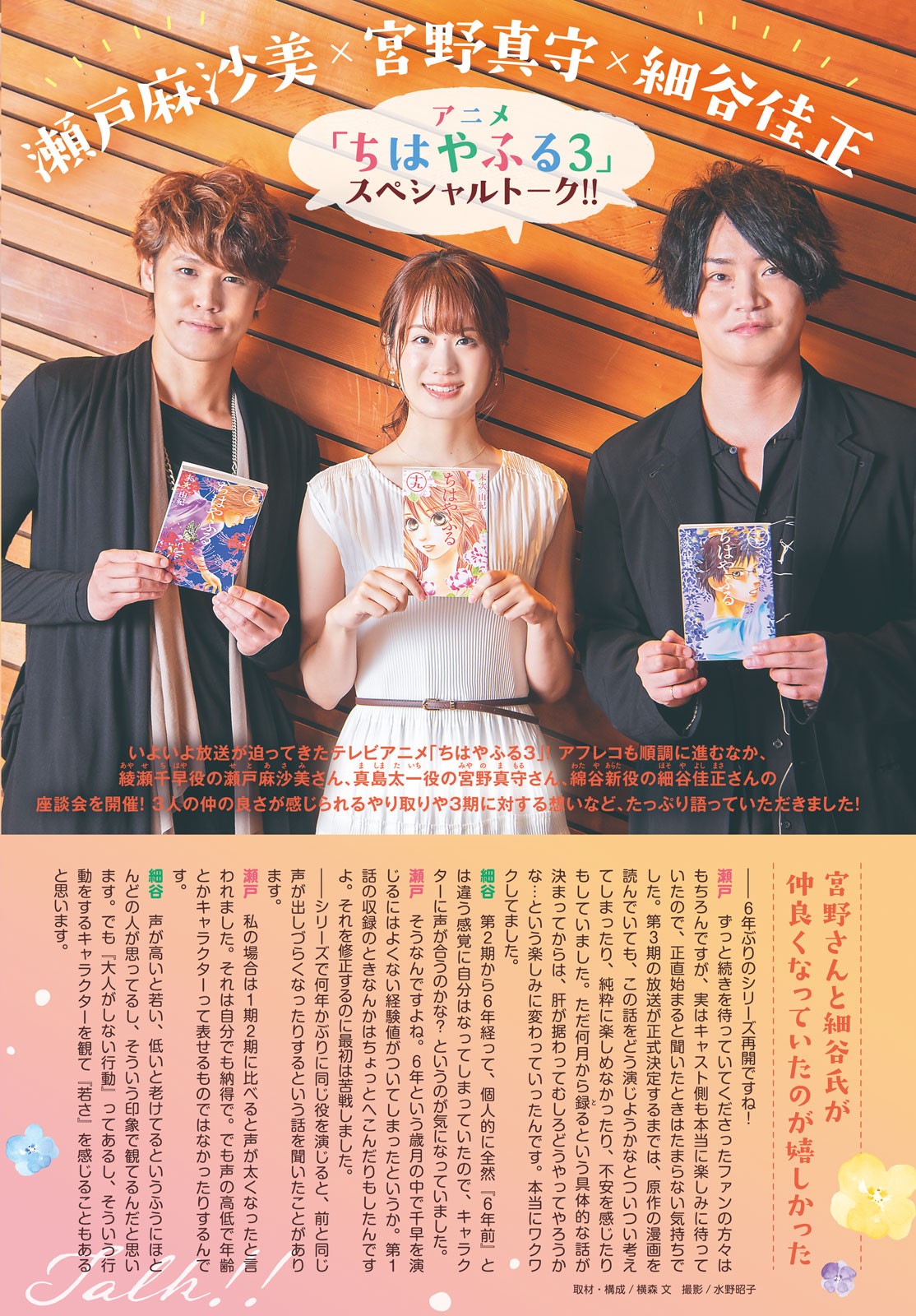 Read Chihayafuru ENGLISH Manga Online