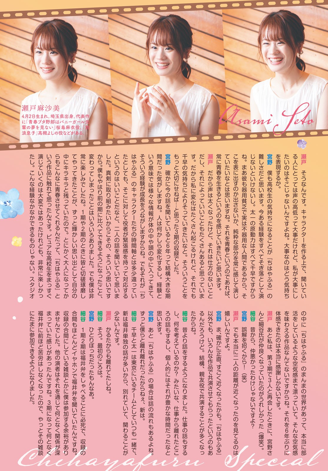 Read Chihayafuru ENGLISH Manga Online