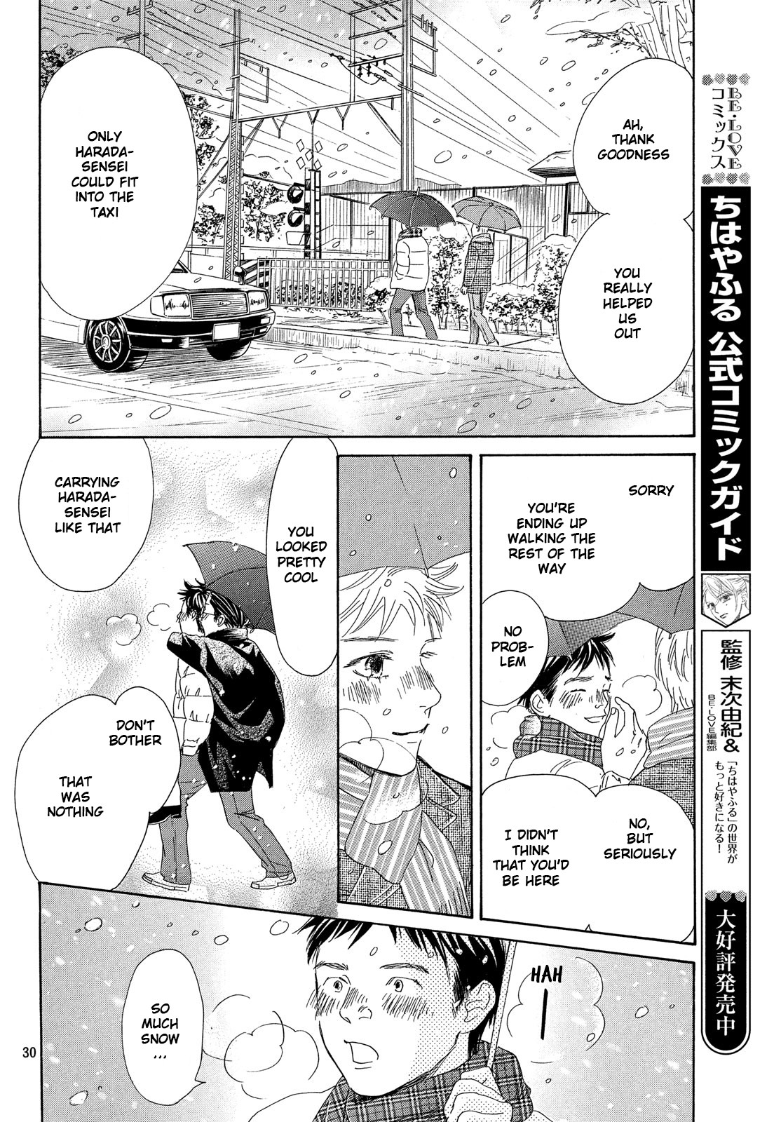 Read Chihayafuru ENGLISH Manga Online