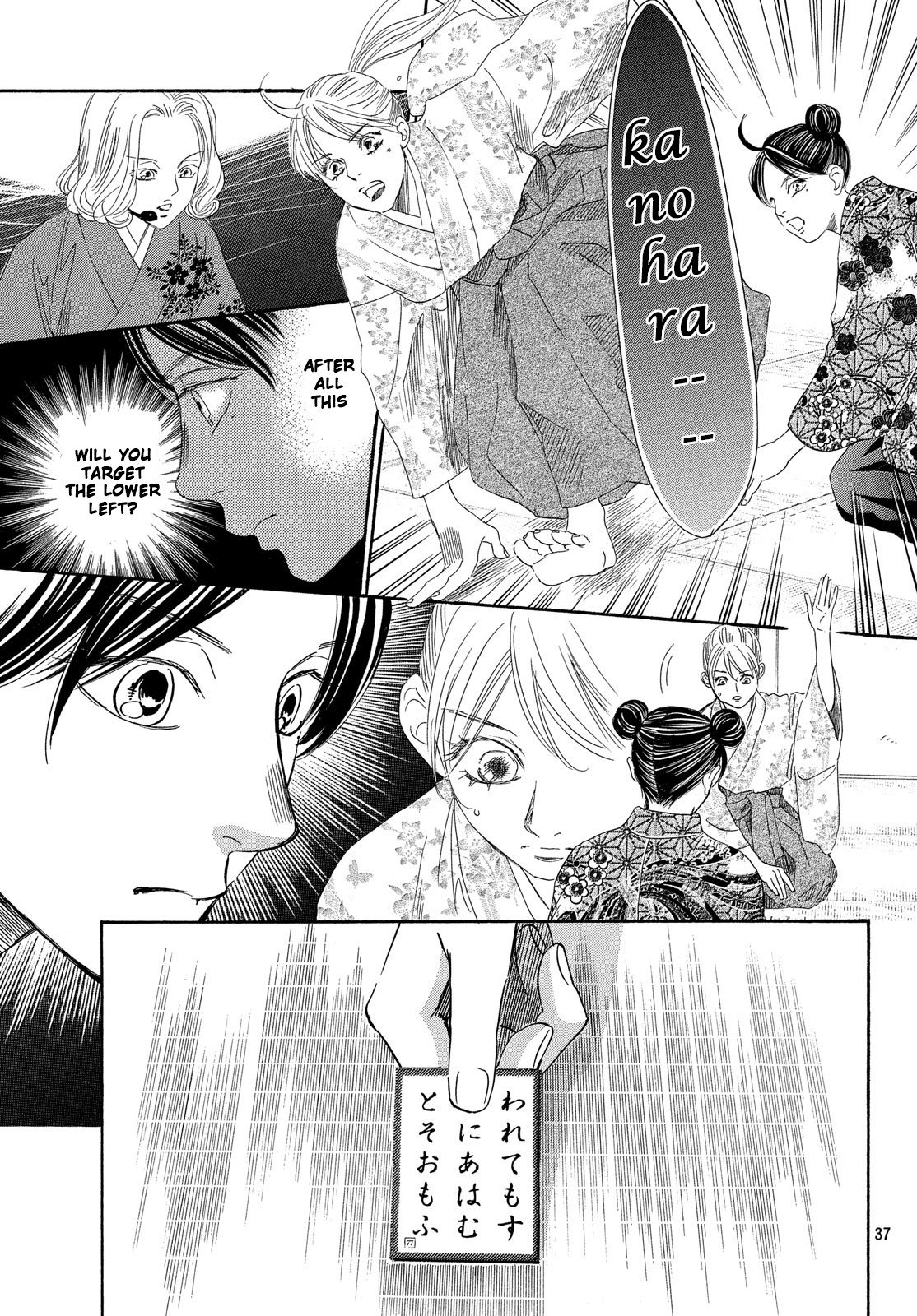 Read Chihayafuru ENGLISH Manga Online