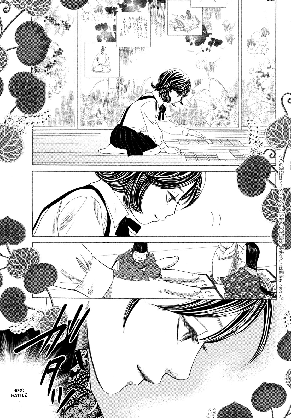 Read Chihayafuru ENGLISH Manga Online