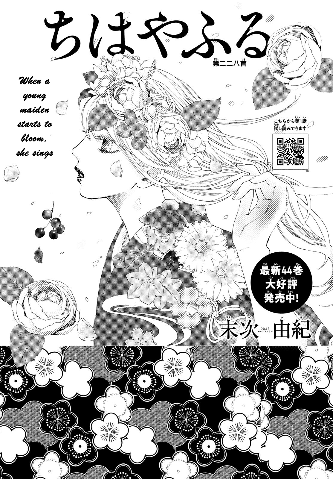 Read Chihayafuru ENGLISH Manga Online