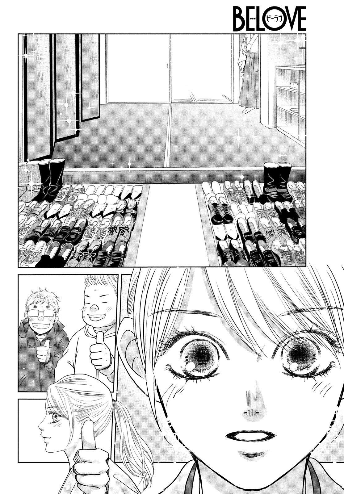 Read Chihayafuru ENGLISH Manga Online
