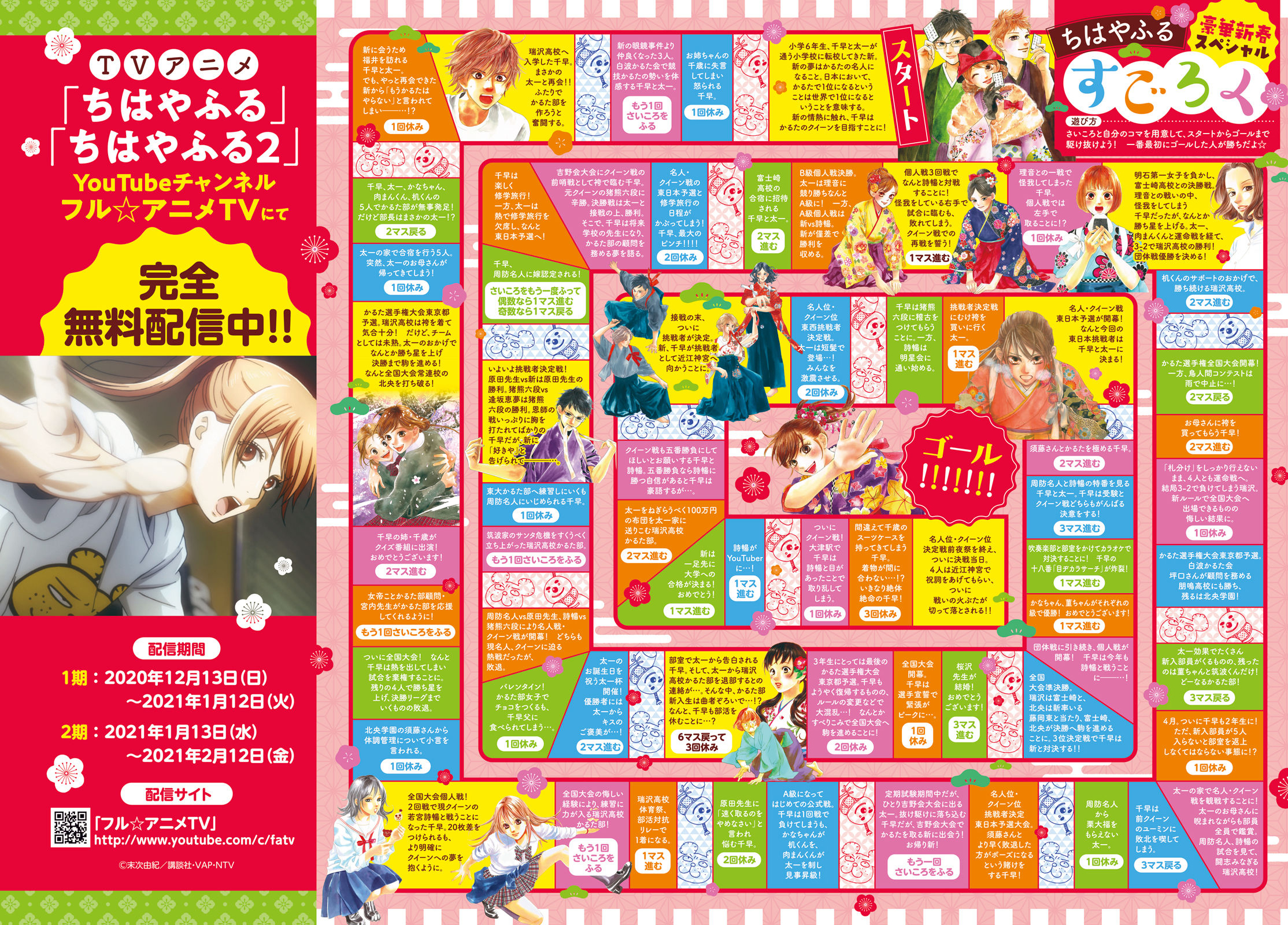 Read Chihayafuru ENGLISH Manga Online