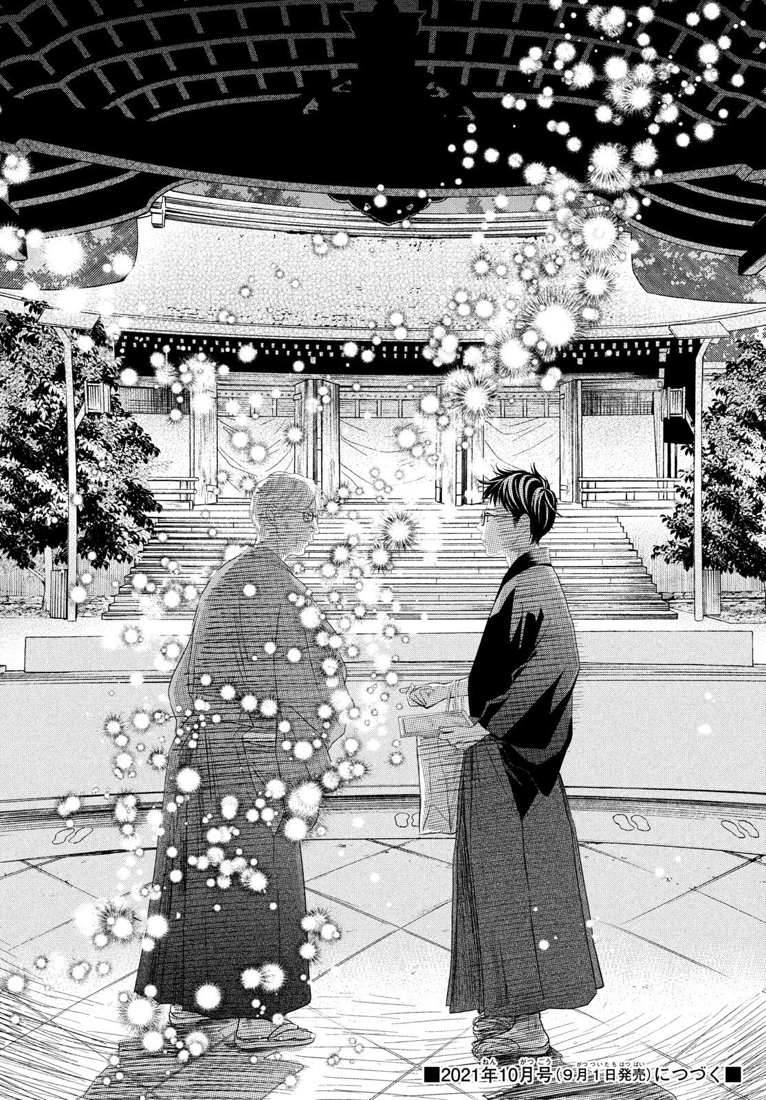 Read Chihayafuru ENGLISH Manga Online