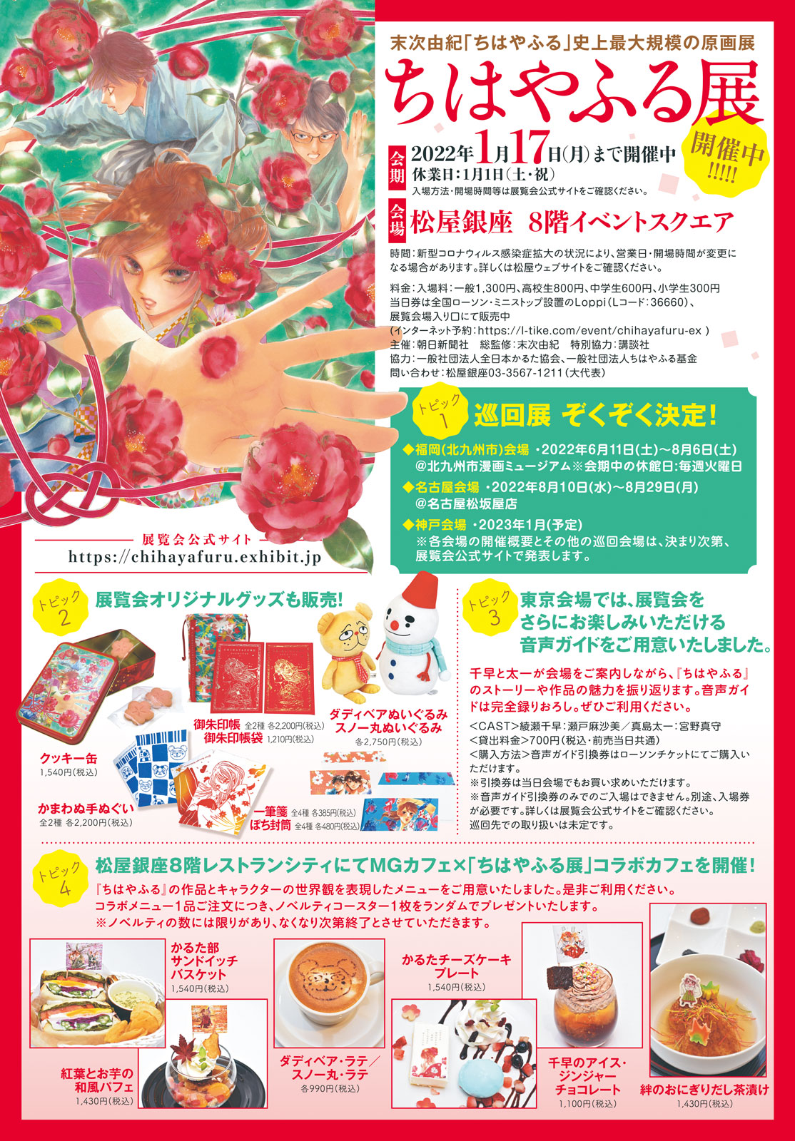 Read Chihayafuru ENGLISH Manga Online