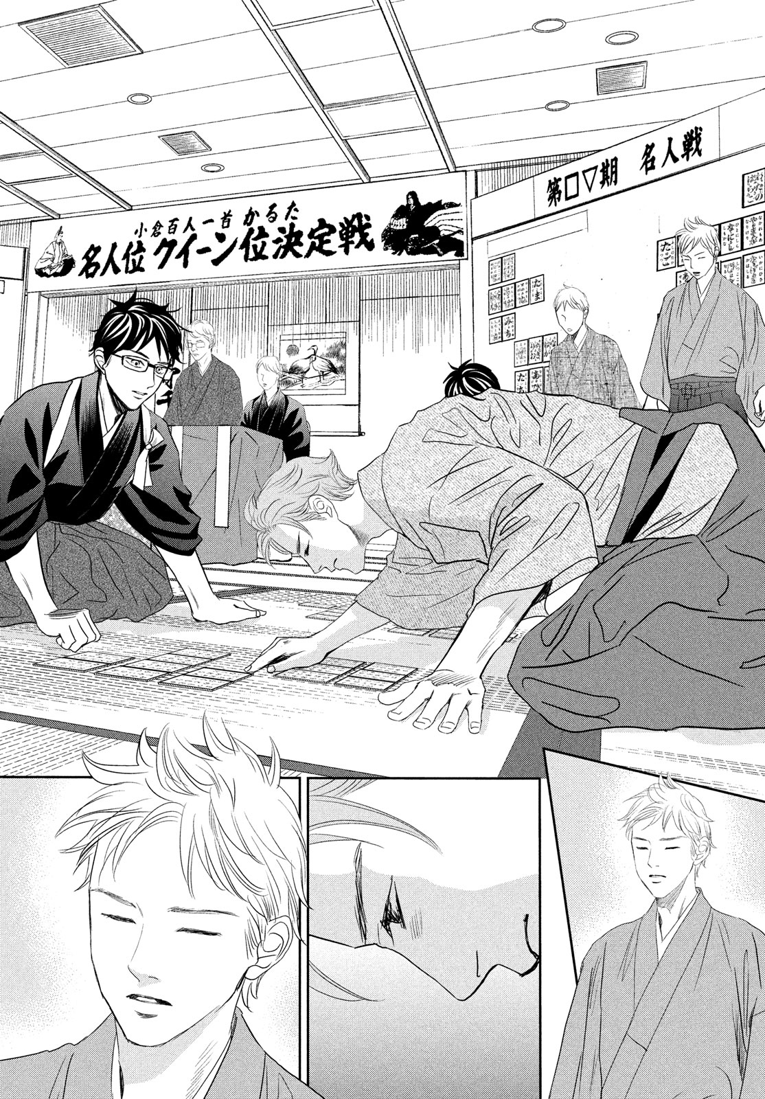 Read Chihayafuru ENGLISH Manga Online