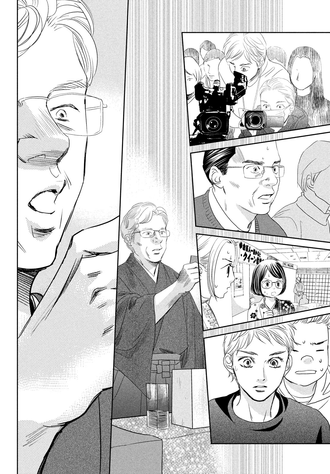 Read Chihayafuru ENGLISH Manga Online