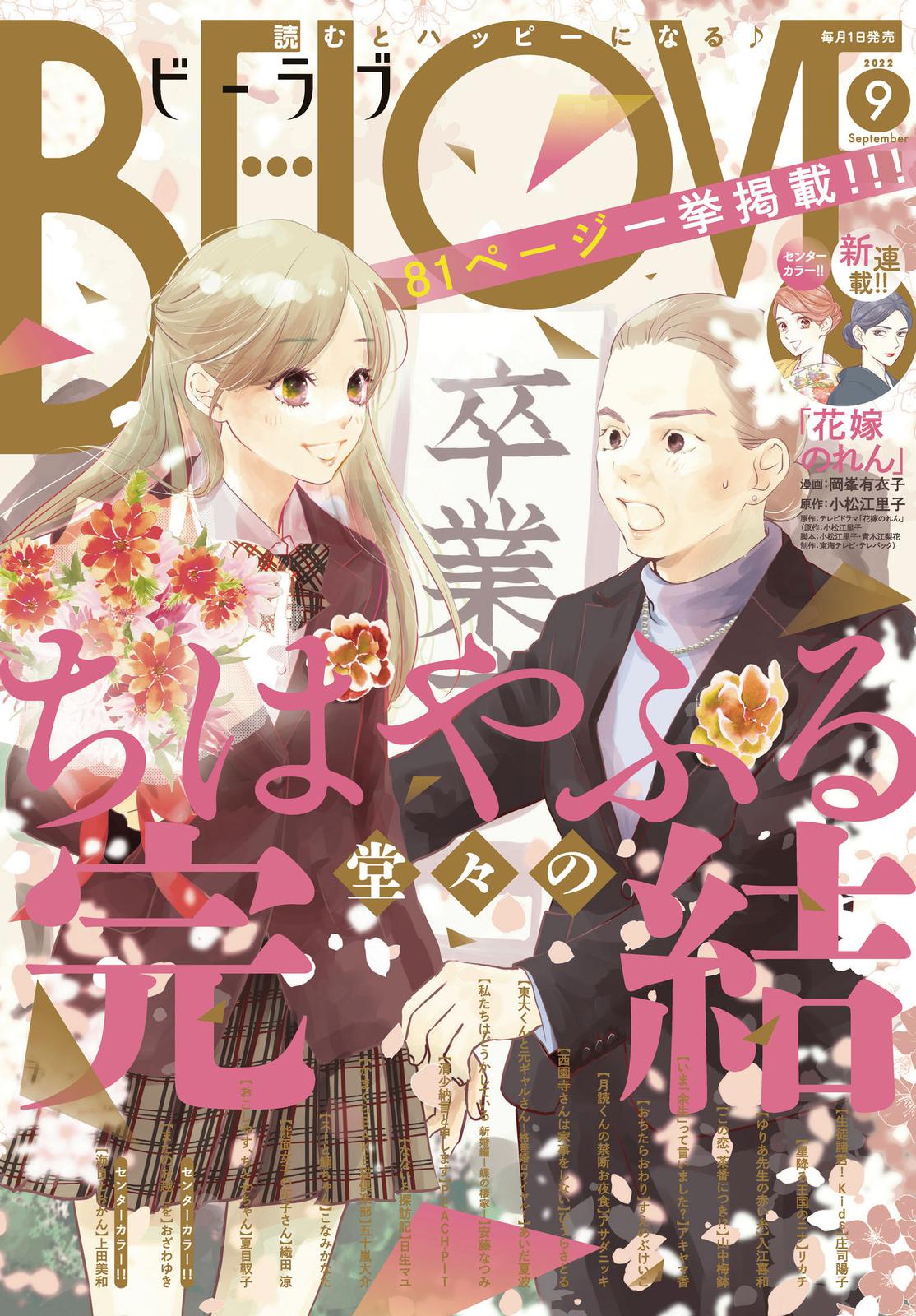 Read Chihayafuru ENGLISH Manga Online