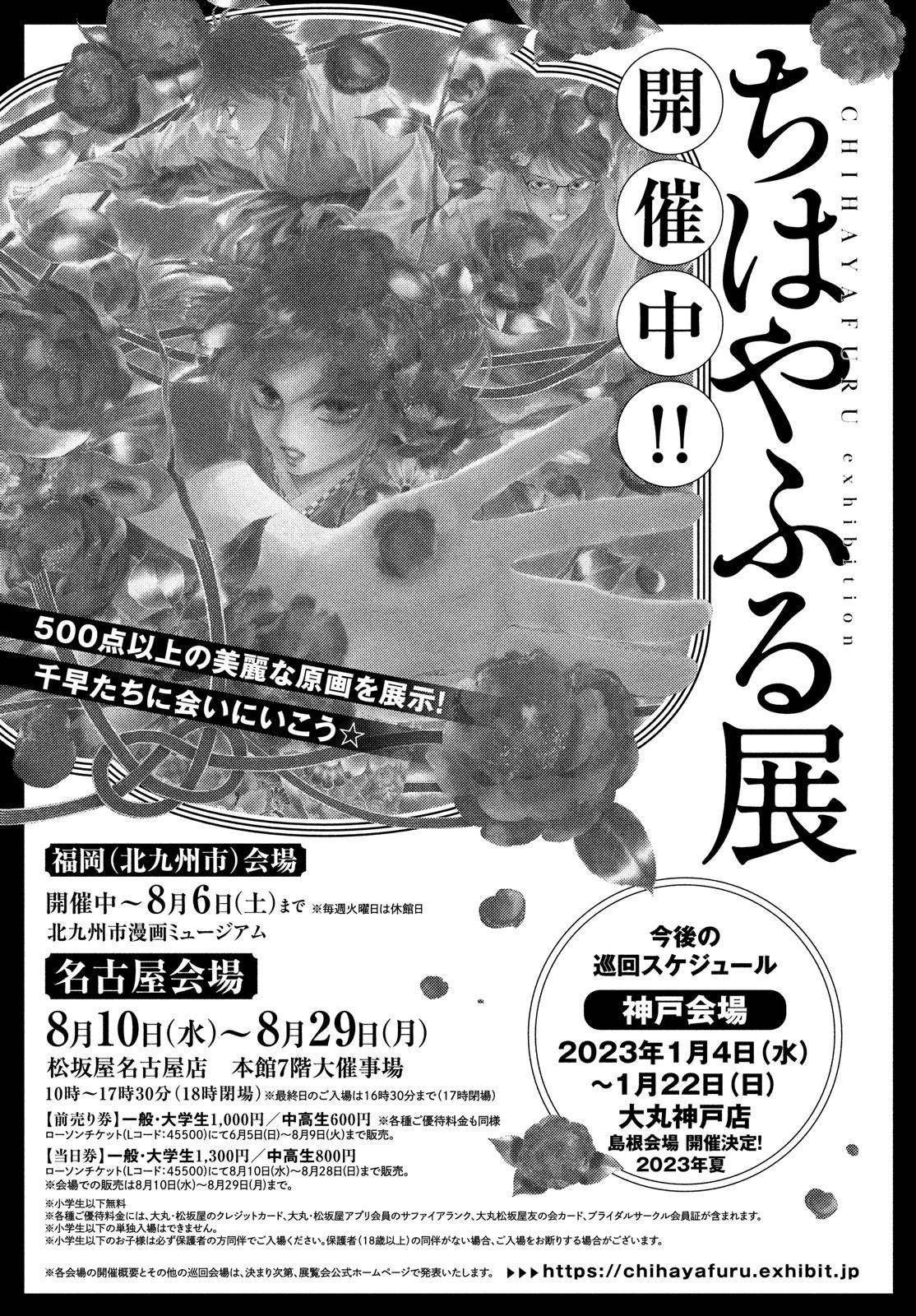 Read Chihayafuru ENGLISH Manga Online