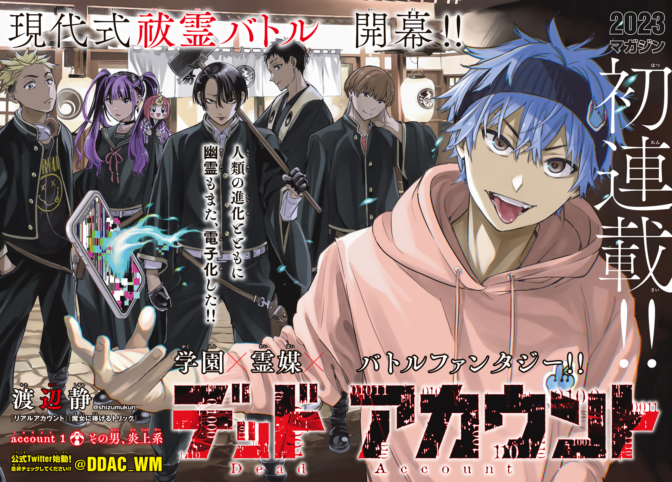 Read Dead Account ENGLISH Manga Online