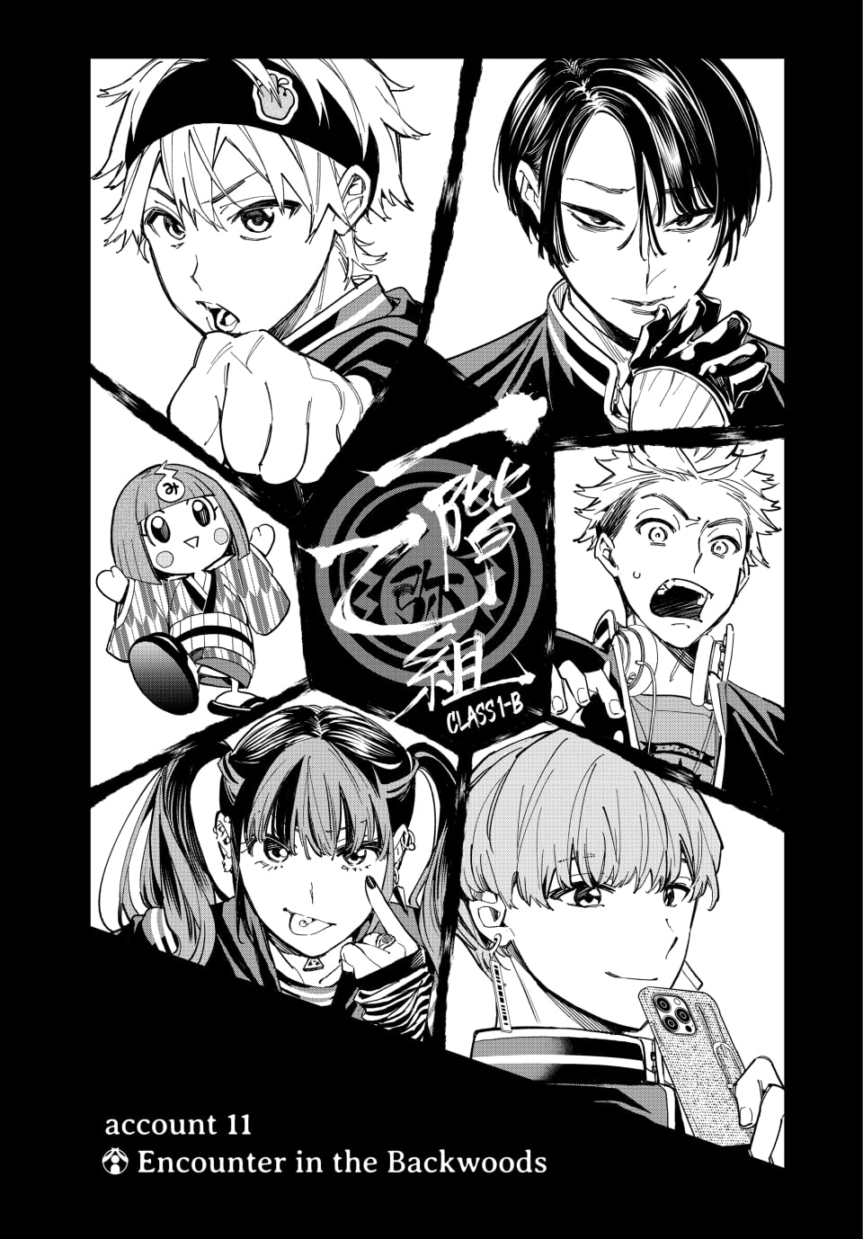 Read Dead Account ENGLISH Manga Online