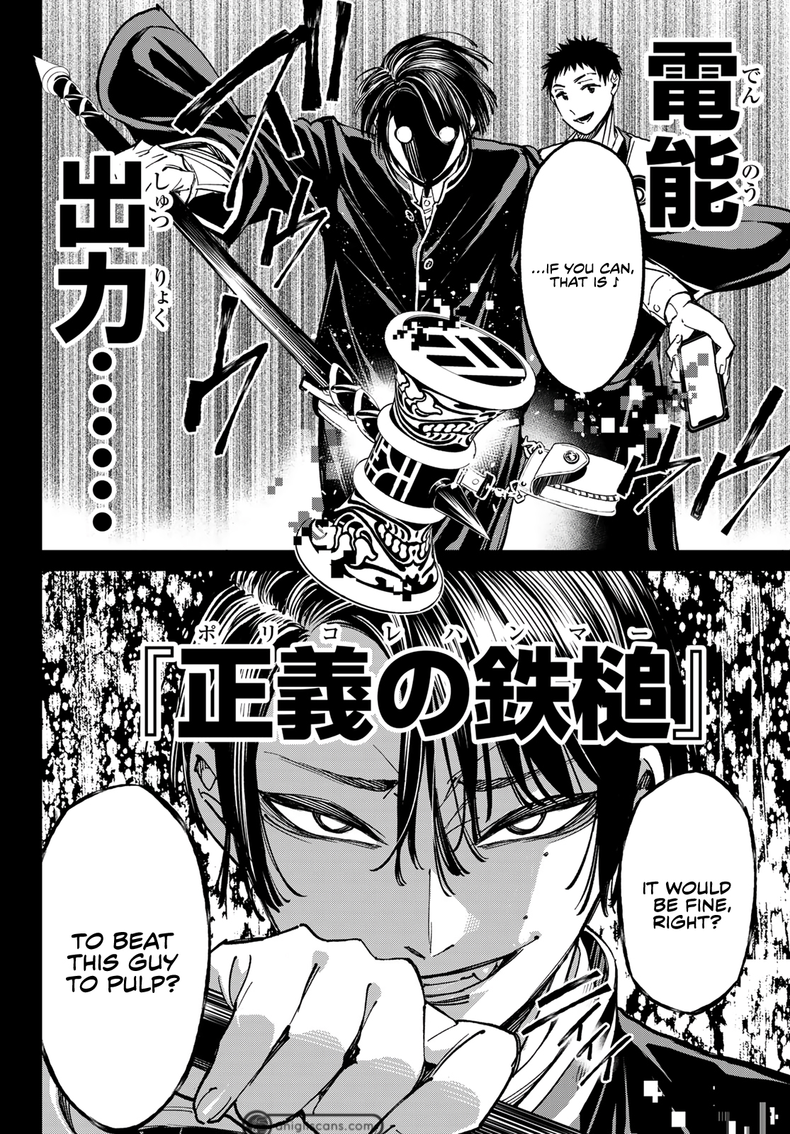 Read Dead Account ENGLISH Manga Online