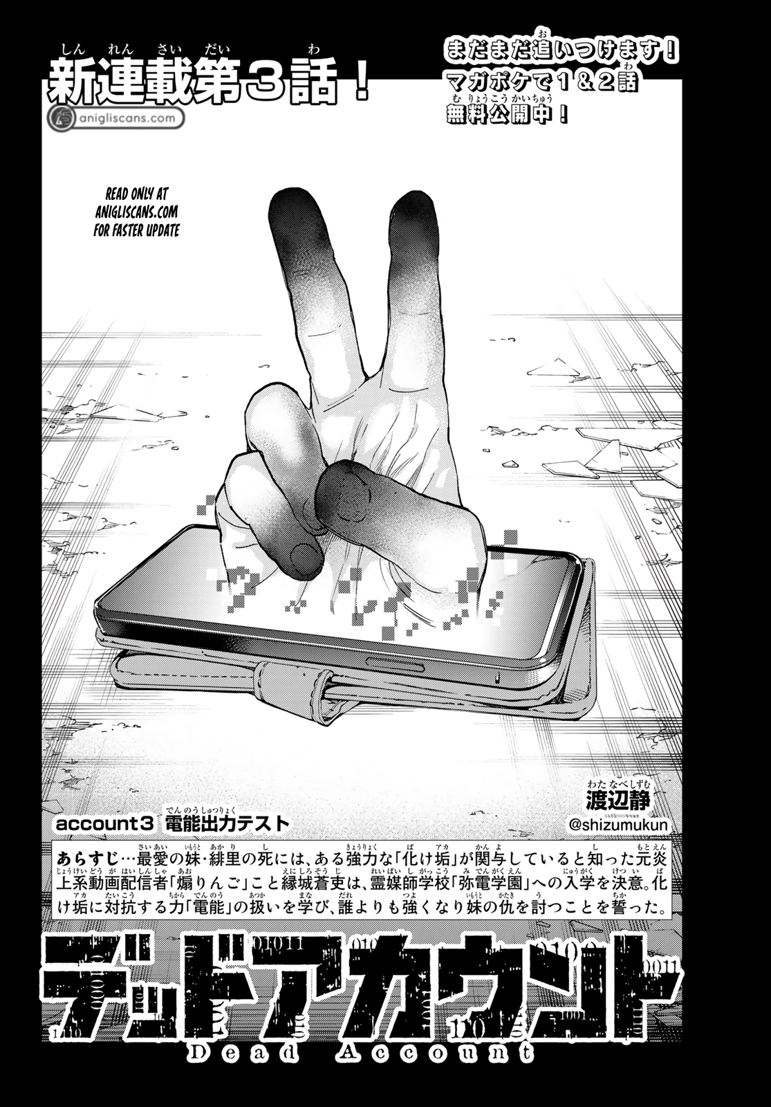 Read Dead Account ENGLISH Manga Online