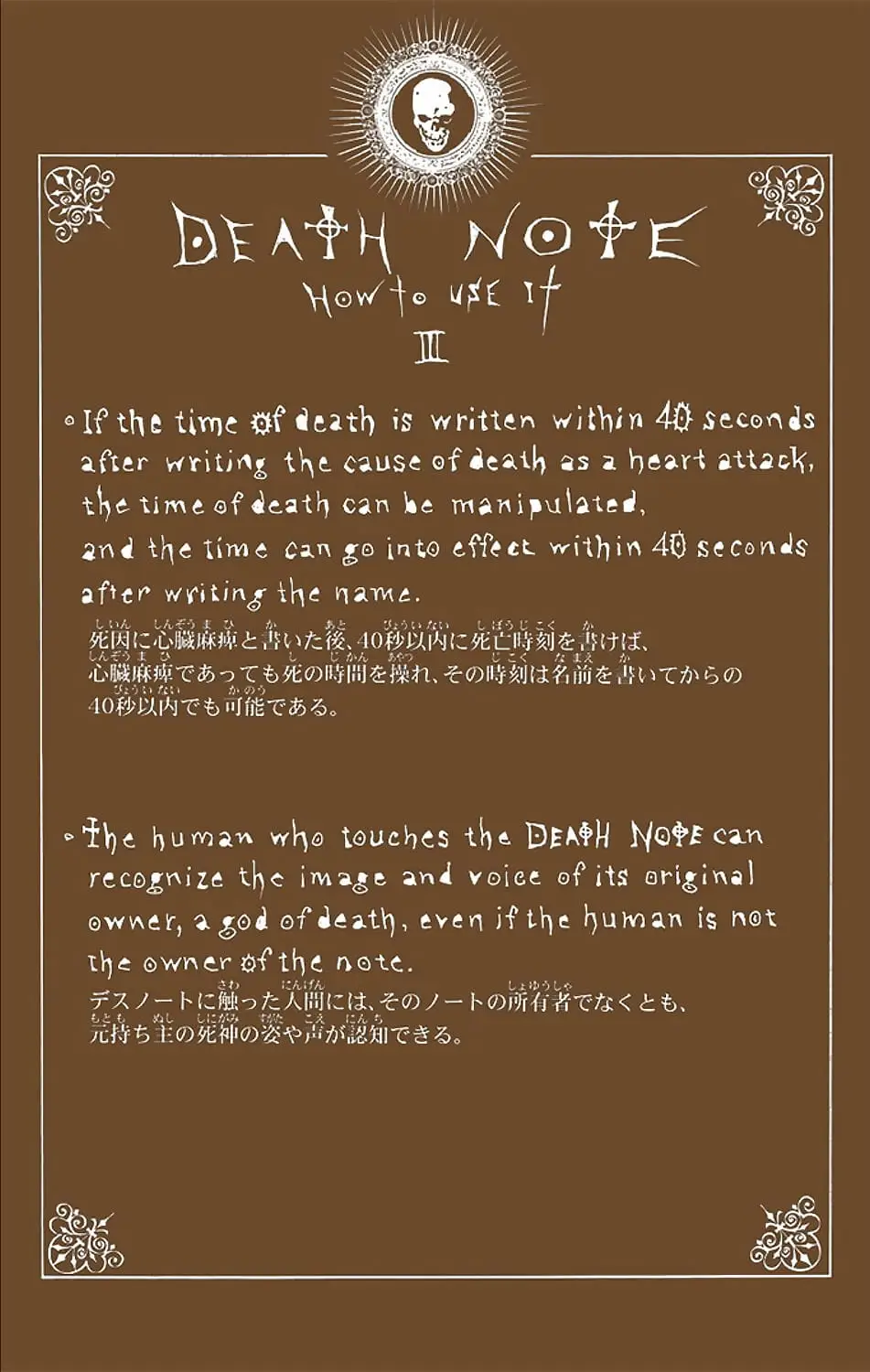 Read Death Note (Official Colored) ENGLISH Manga Online