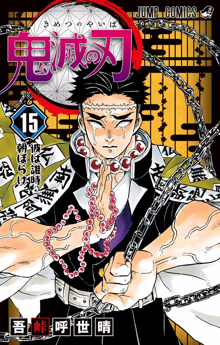 Read Demon Slayer Kimetsu no Yaiba ENGLISH Manga Online