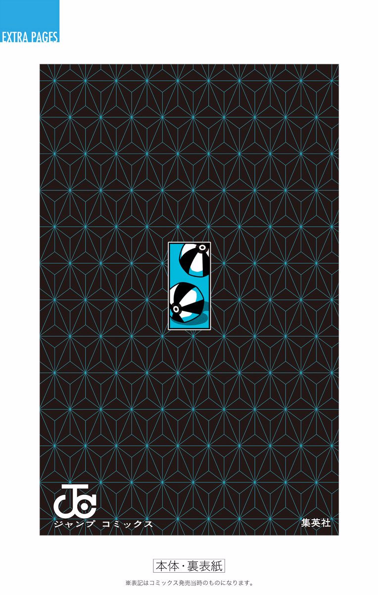 Read Demon Slayer Kimetsu no Yaiba ENGLISH Manga Online