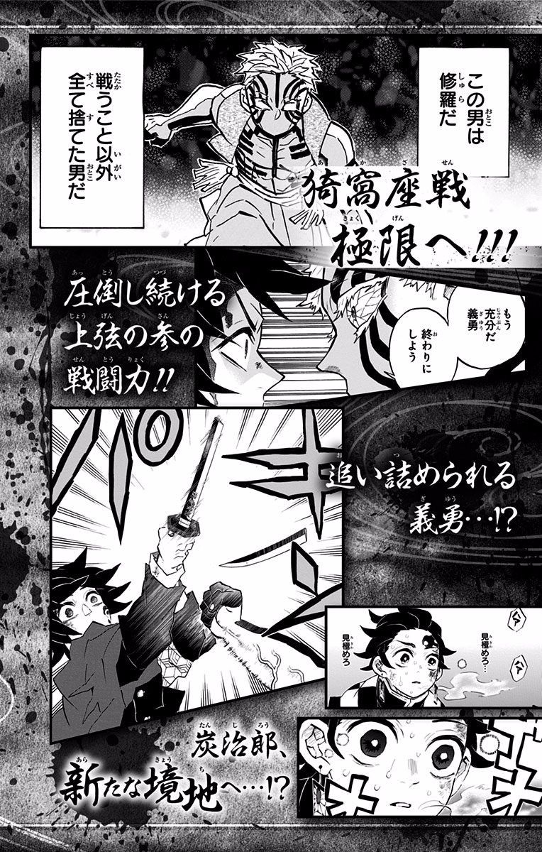 Read Demon Slayer Kimetsu no Yaiba ENGLISH Manga Online