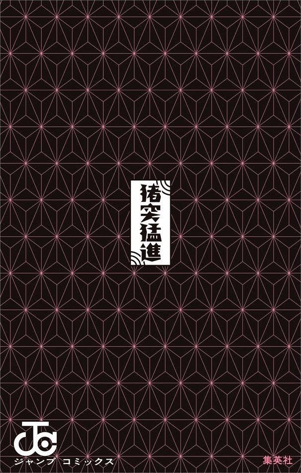 Read Demon Slayer Kimetsu no Yaiba ENGLISH Manga Online