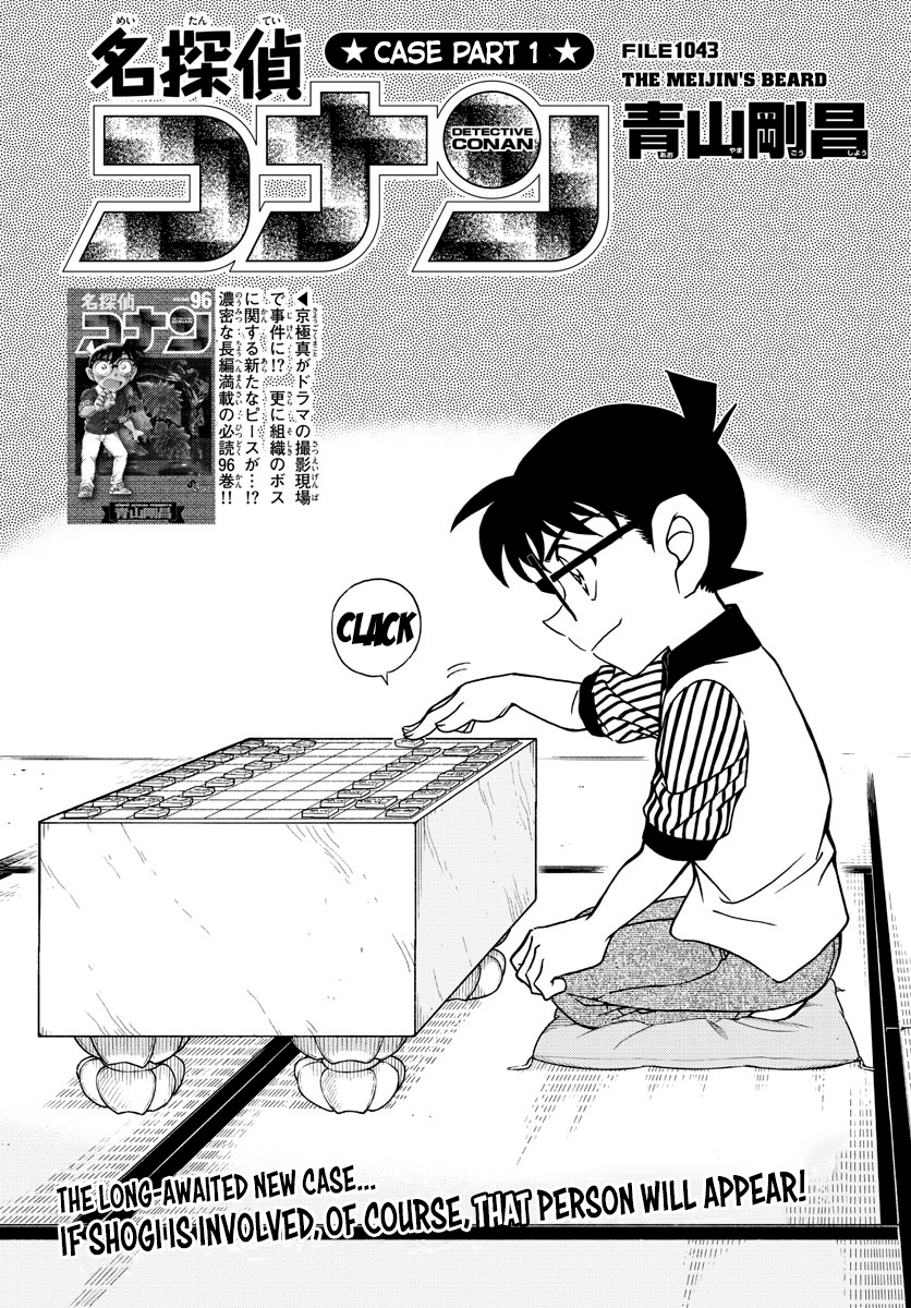 Read Detective Conan ENGLISH Manga Online