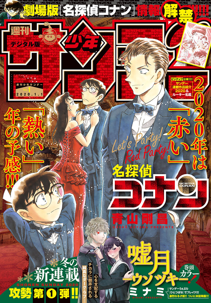 Read Detective Conan ENGLISH Manga Online