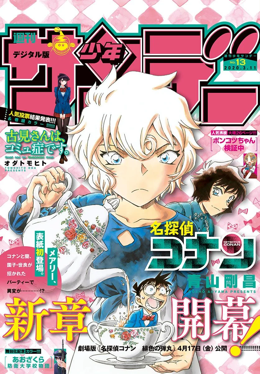 Read Detective Conan ENGLISH Manga Online